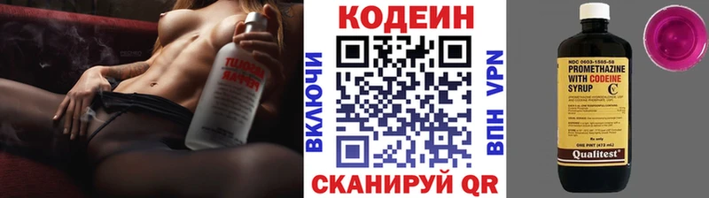 купить закладку darknet формула Codein Purple Drank Талица OMG зеркало