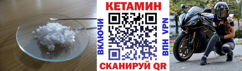 Кетамин VHQ  закладки  Талица 