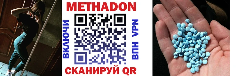 Метадон VHQ купить сайты Талица