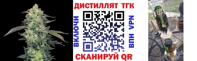 Дистиллят ТГК вейп  как найти закладки  Талица 